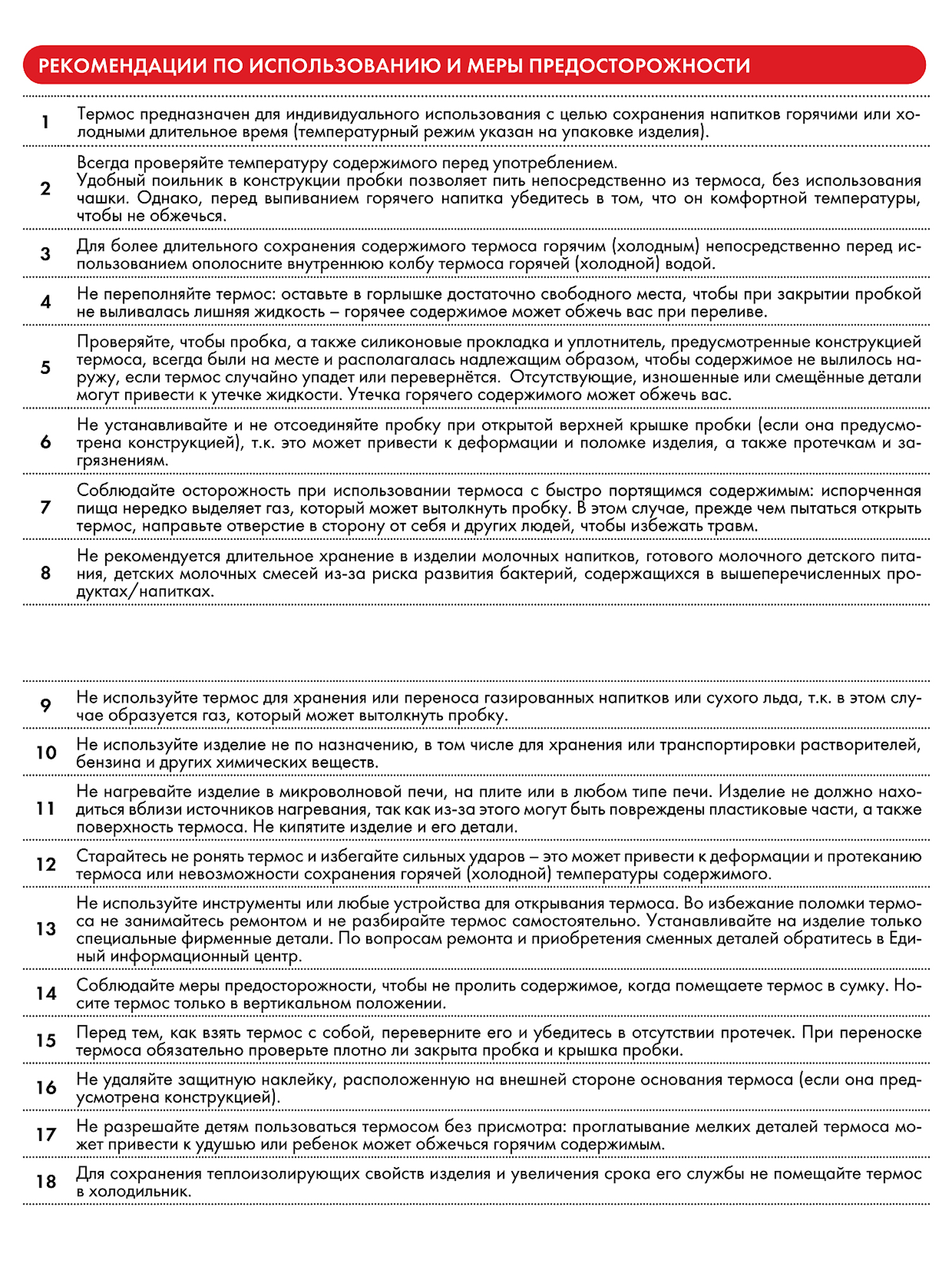 Термокружка для кофе чая 500 мл THERMOS JNF-502 пудровая – нержавеющая сталь герметичная тепло/холод 10/20 часов - фото 14