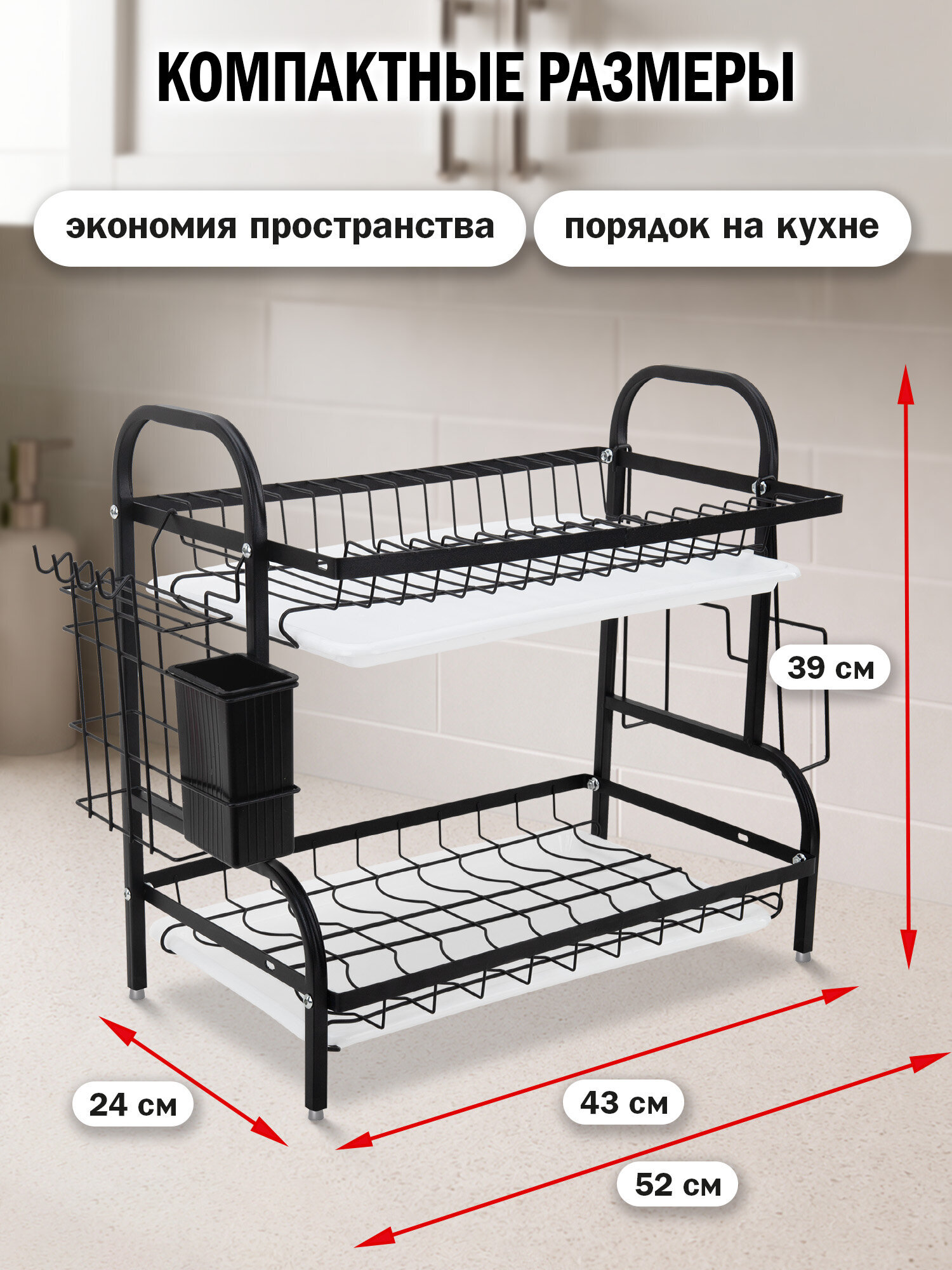 Сушилка для посуды настольная BoomHouse с 2 поддонами двухъярусная 39х24х43 см - фото 2