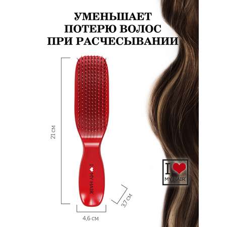 Массажная расческа I LOVE MY HAIR