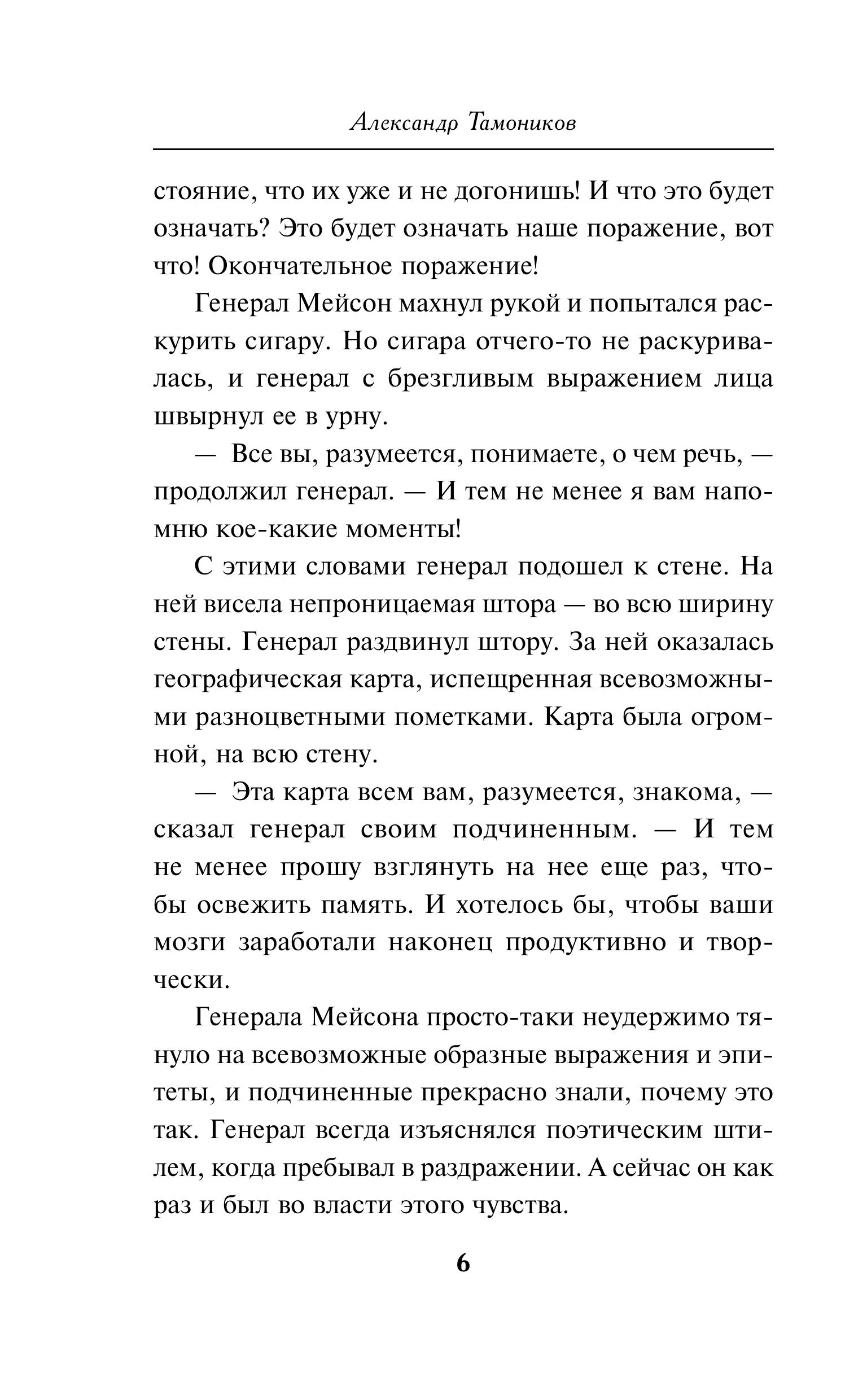 Книга Эксмо Ночь чужих туманов - фото 3