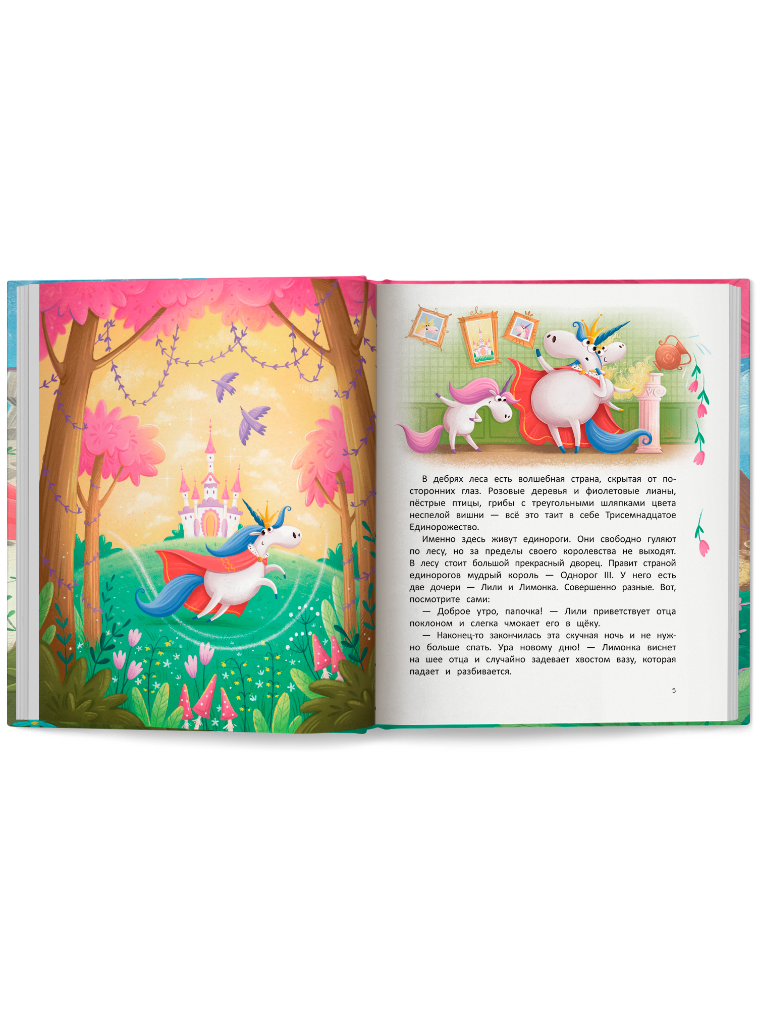 Книга Феникс Лили и Лимонка - фото 3
