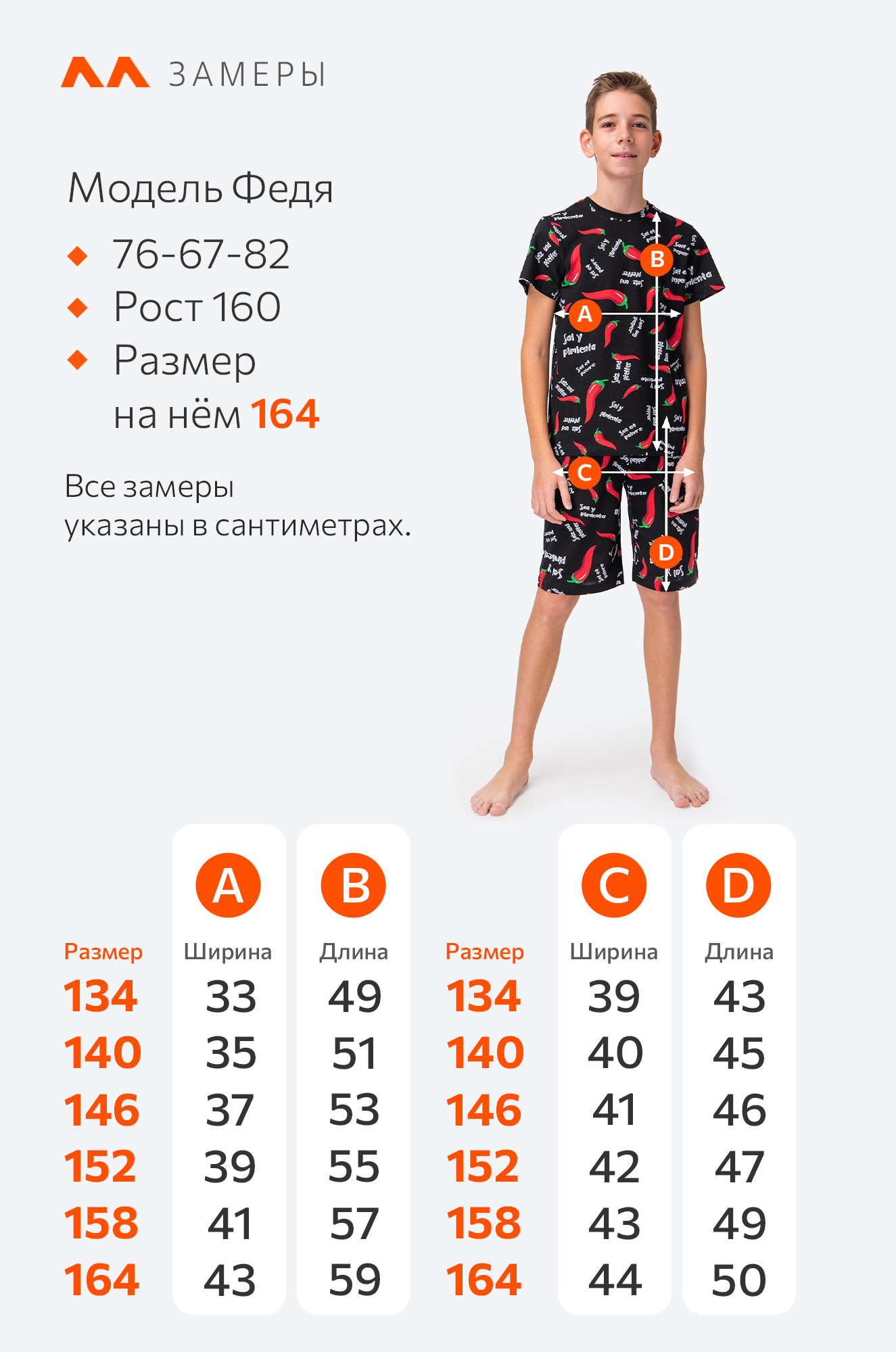 Домашний костюм HappyFox HF4872SPкрупные.перцы.черный - фото 8