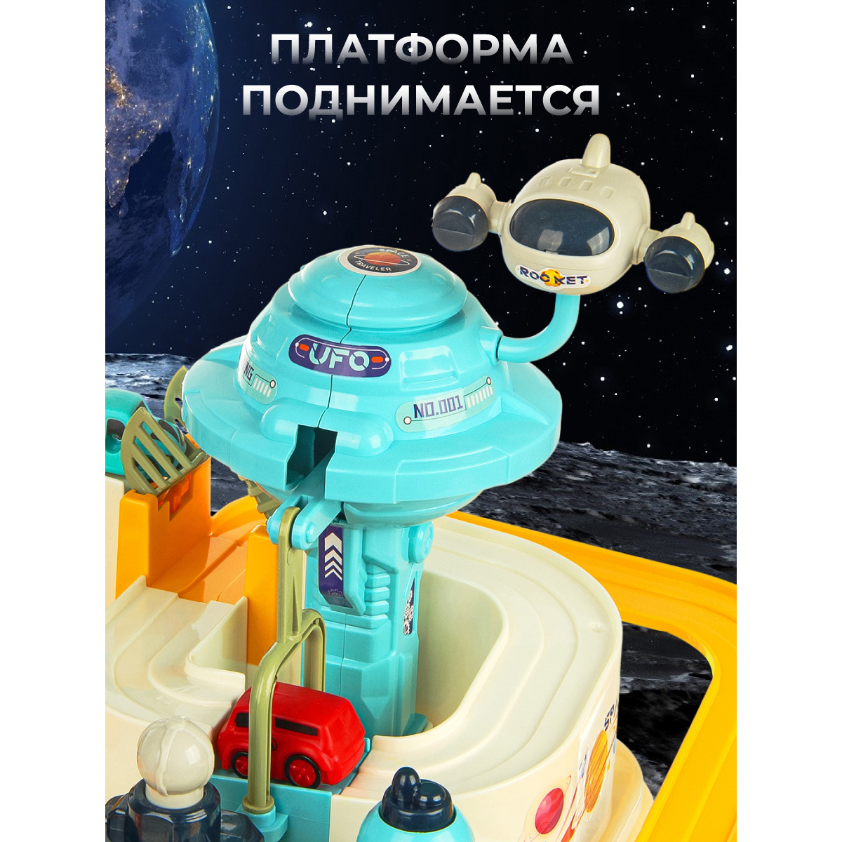 Трек Veld Co Космос 132678 - фото 5
