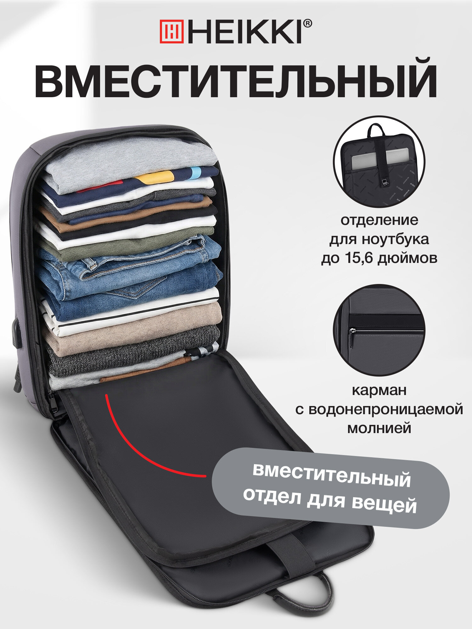 Рюкзак HEIKKI школьный городской для подростков для ноутбука - фото 2