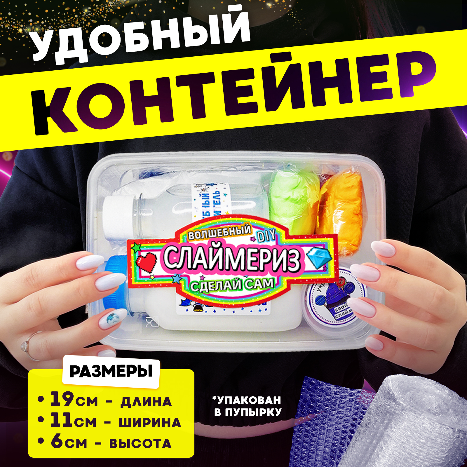 Наборы для создания MINI-TOYS - фото 8
