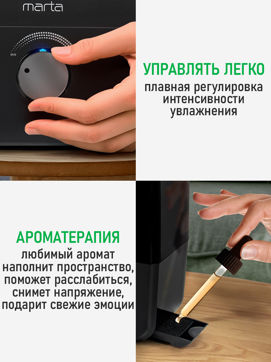 Увлажнитель воздуха ультразвуковой MARTA MT-2374 темный агат - фото 8