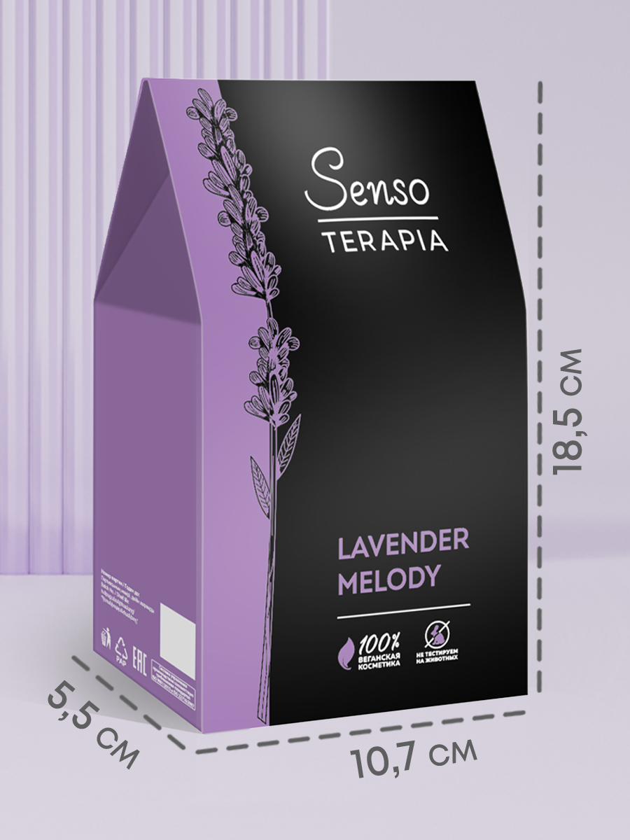 Набор средств Senso Terapia Lavender melody - фото 7
