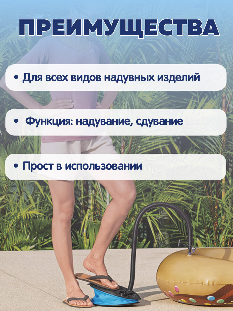 Насос Bestway - фото 3
