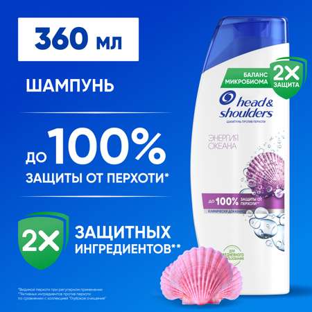 Шампунь Head and Shoulders против перхоти 360 мл