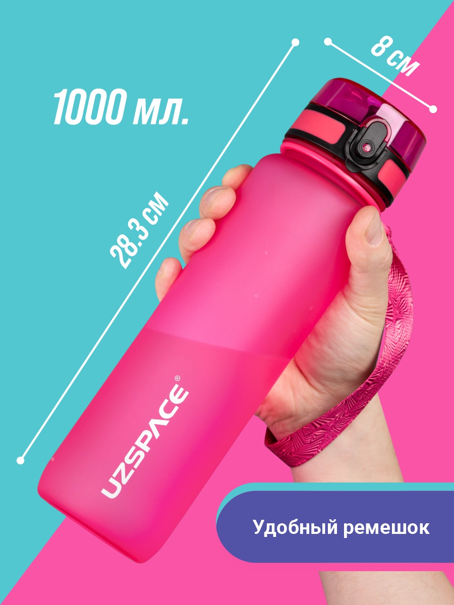 Бутылка UZSPACE 1000 мл - фото 3
