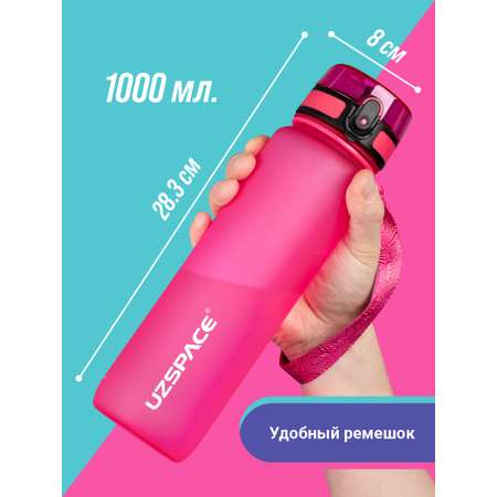 Бутылка UZSPACE 1000 мл