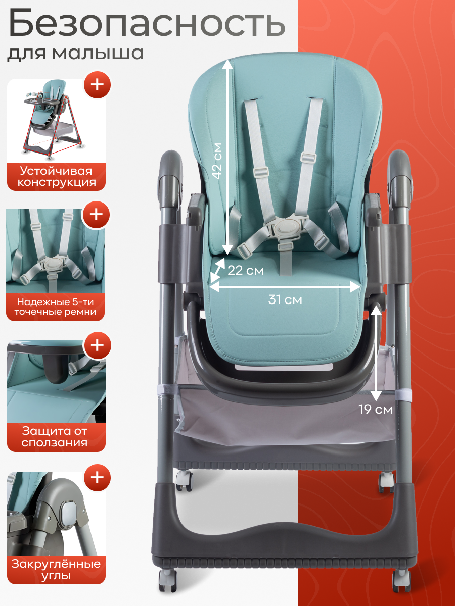 Стульчик для кормления Babyhit Confiture - фото 4