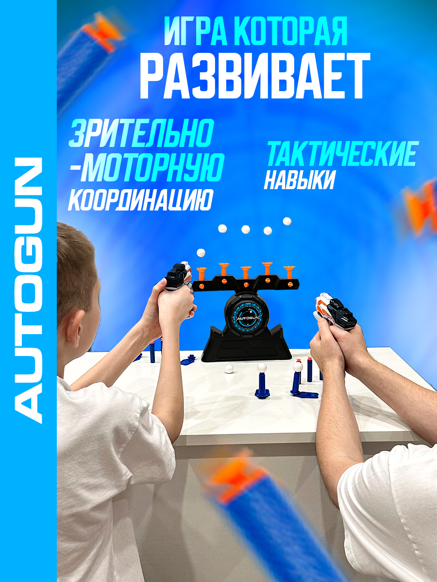 Бластер AUTOGUN - фото 4