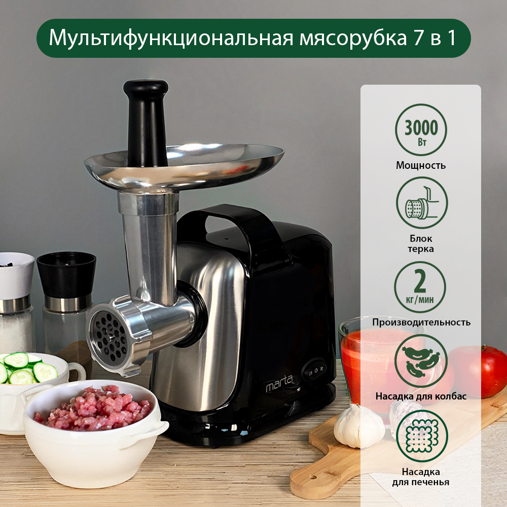 Мясорубка MARTA MT-MG2026C черный жемчуг - фото 3