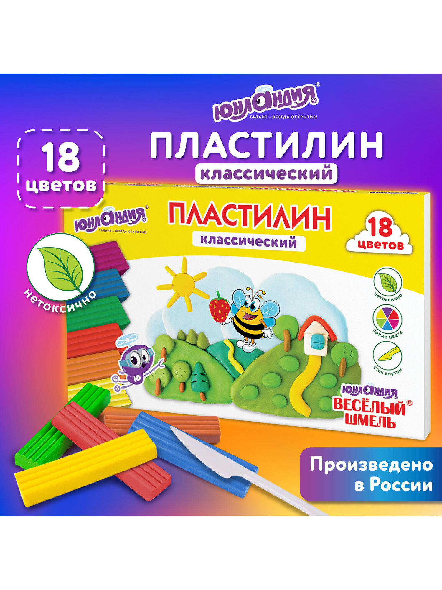 Пластилин Юнландия 18 цв. - фото 5