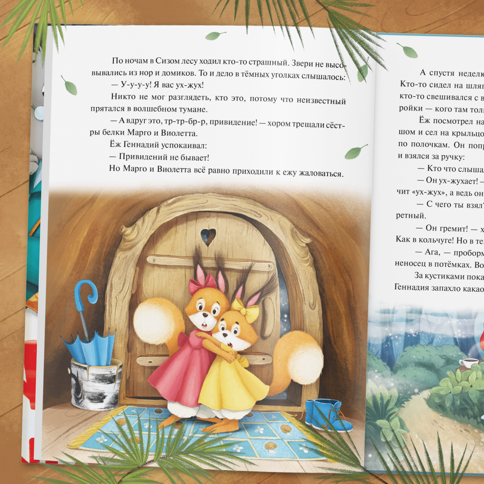 Книга Книжный клуб Почитаем вместе Колючий детектив Броненосец в потёмках - фото 6
