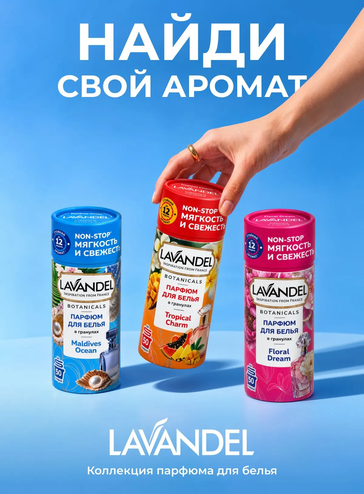 Кондиционер Lavandel Tropical Charm в гранулах 0.22 кг - фото 15