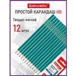 Карандаши чернографитные Brauberg 12 шт.