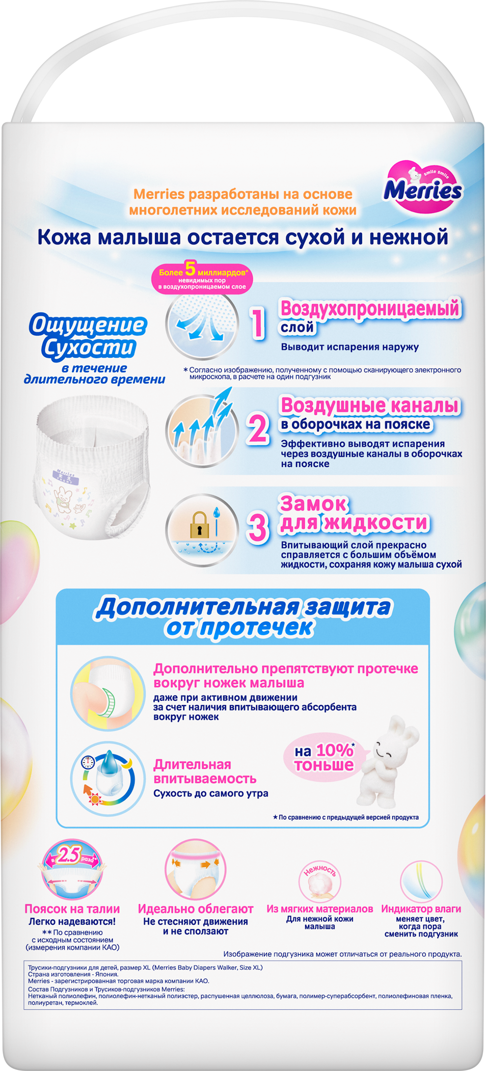 Трусики Merries XL (12-22 кг) 38 шт. - фото 15
