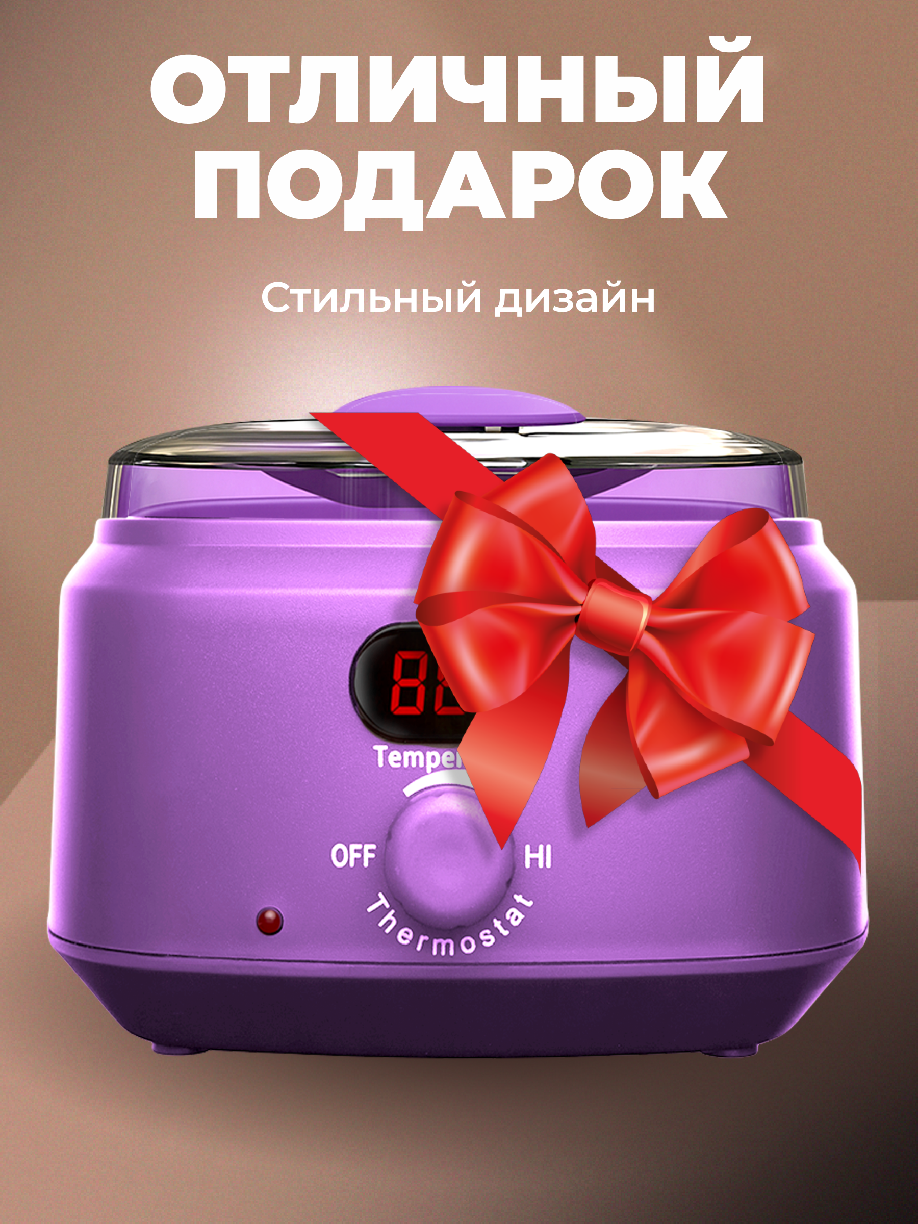 Воскоплав HomDoctor баночный - фото 7