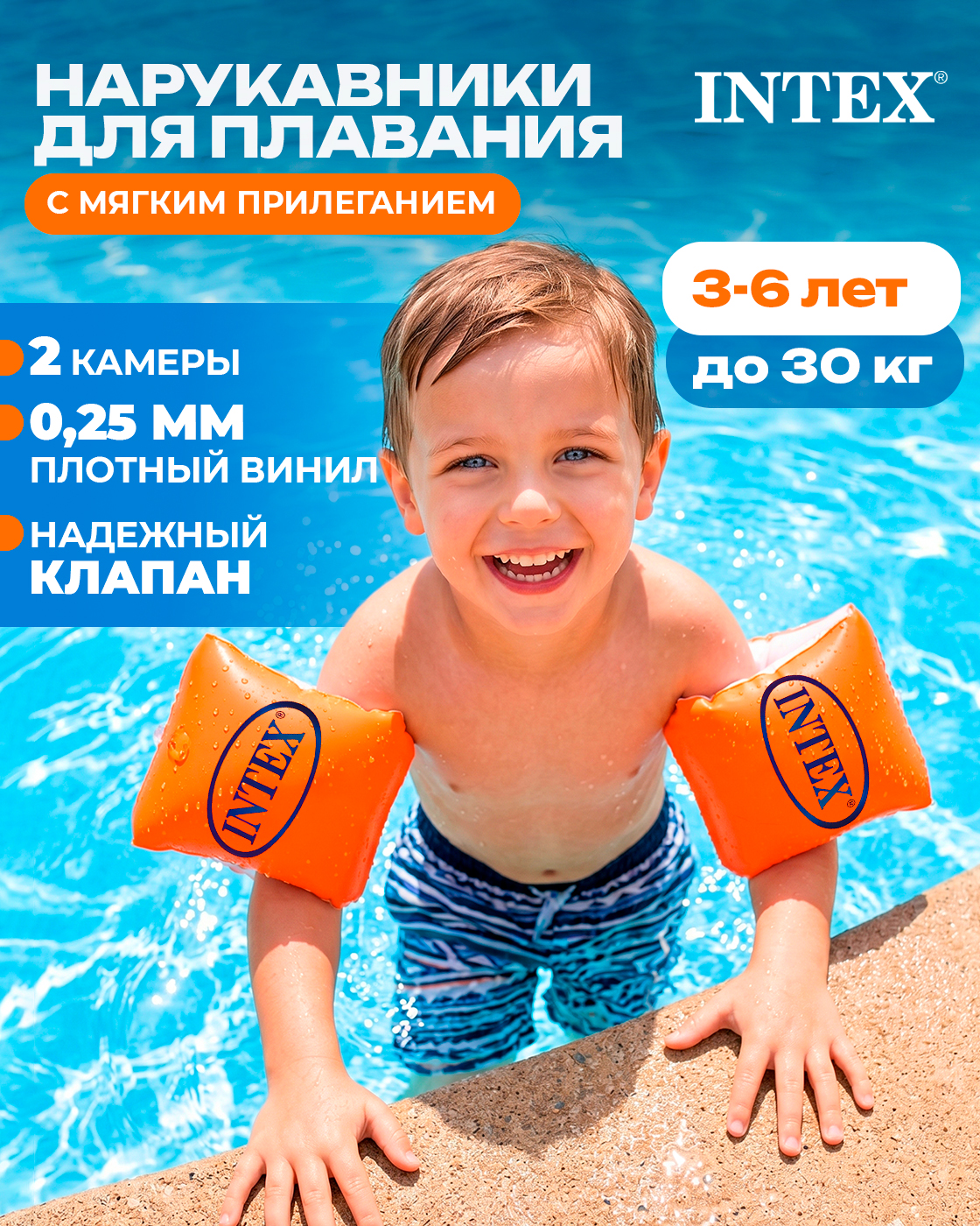 Изображение товара Нарукавники для плавания детские Intex Делюкс 3-6 лет для девочки и мальчика Изображение товара Нарукавники для плавания детские Intex Делюкс 3-6 лет для девочки и мальчика