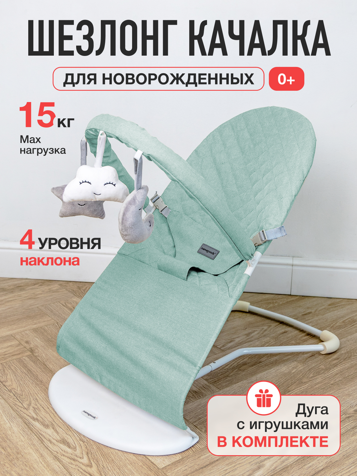 Изображение товара Шезлонг Mamagoods мятный лён голубой