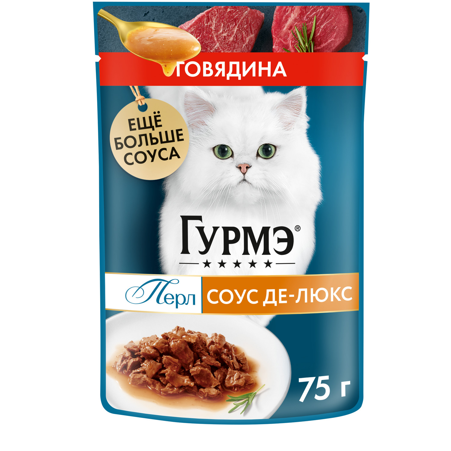 Корм для кошек Гурмэ 75г с говядиной - фото 1