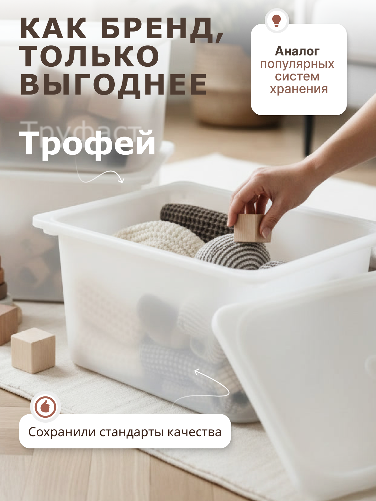 Контейнер для хранения be:plast Трофей - фото 2