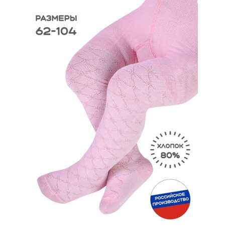 Колготки LerNa