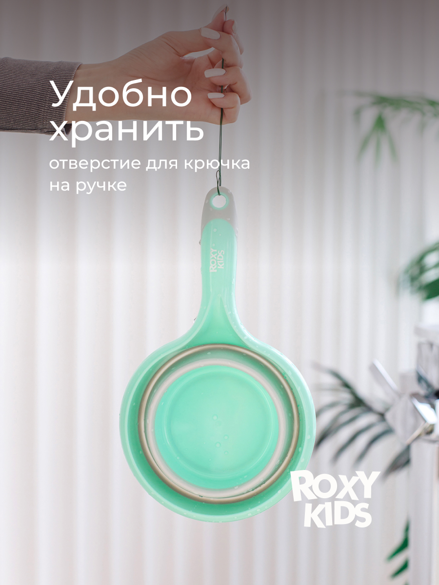 Ковш ROXY-KIDS бирюзовый - фото 5