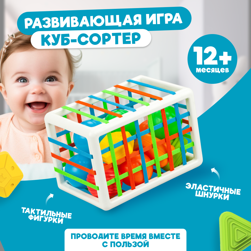 Игрушка Solmax сортер - фото 1