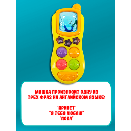 Игрушка Red Box телефон