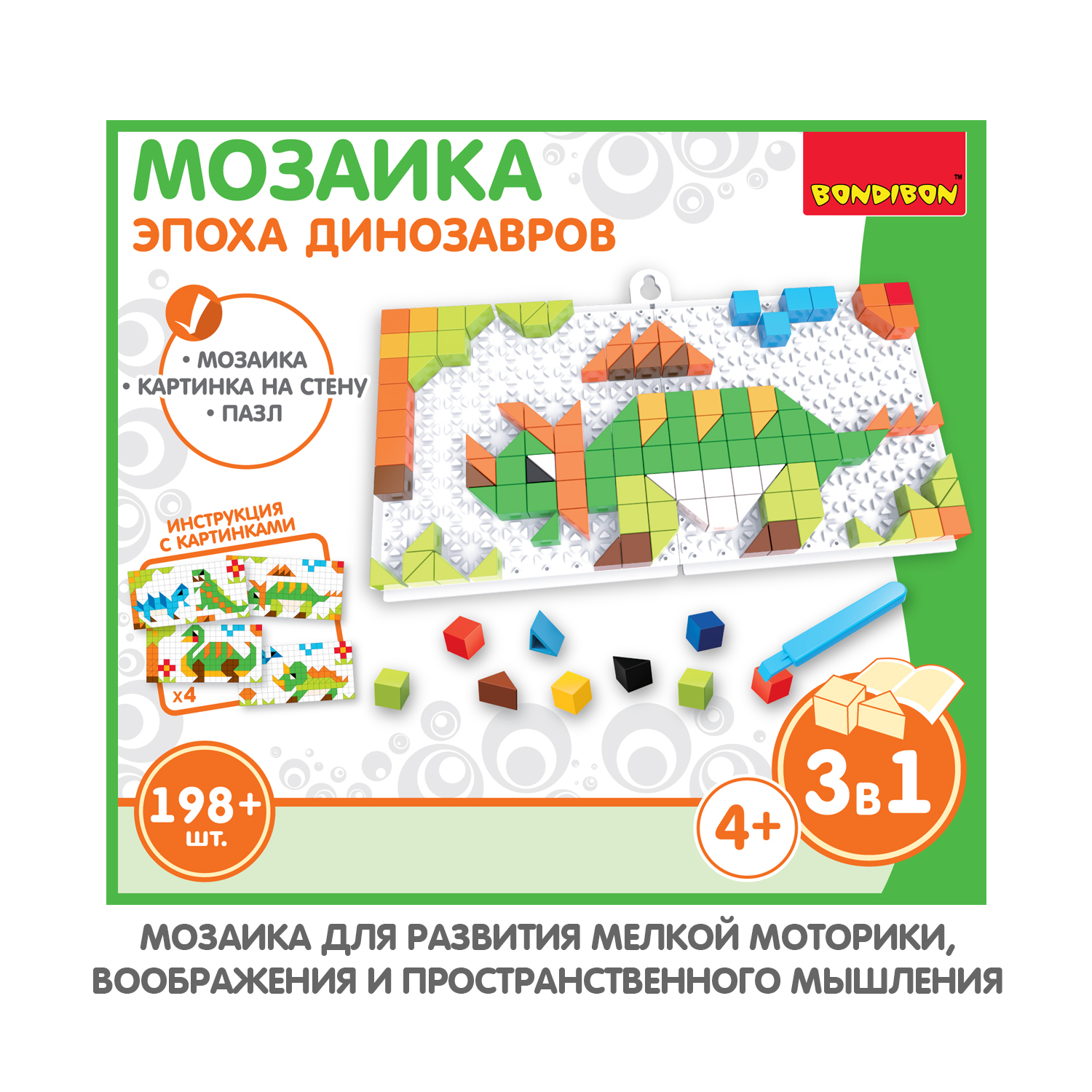 Мозаика-пазл BONDIBON Эпоха динозавров 198 деталей - фото 2