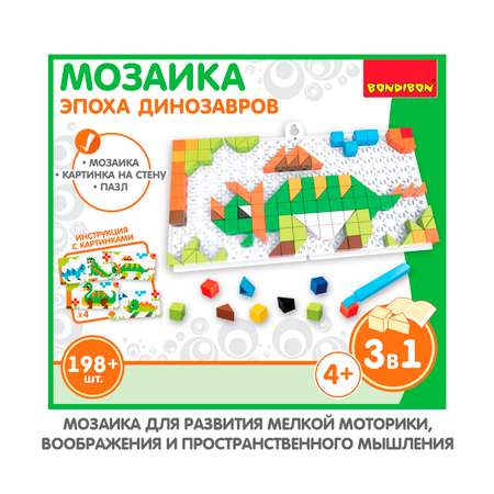 Мозаика-пазл BONDIBON Эпоха динозавров 198 деталей