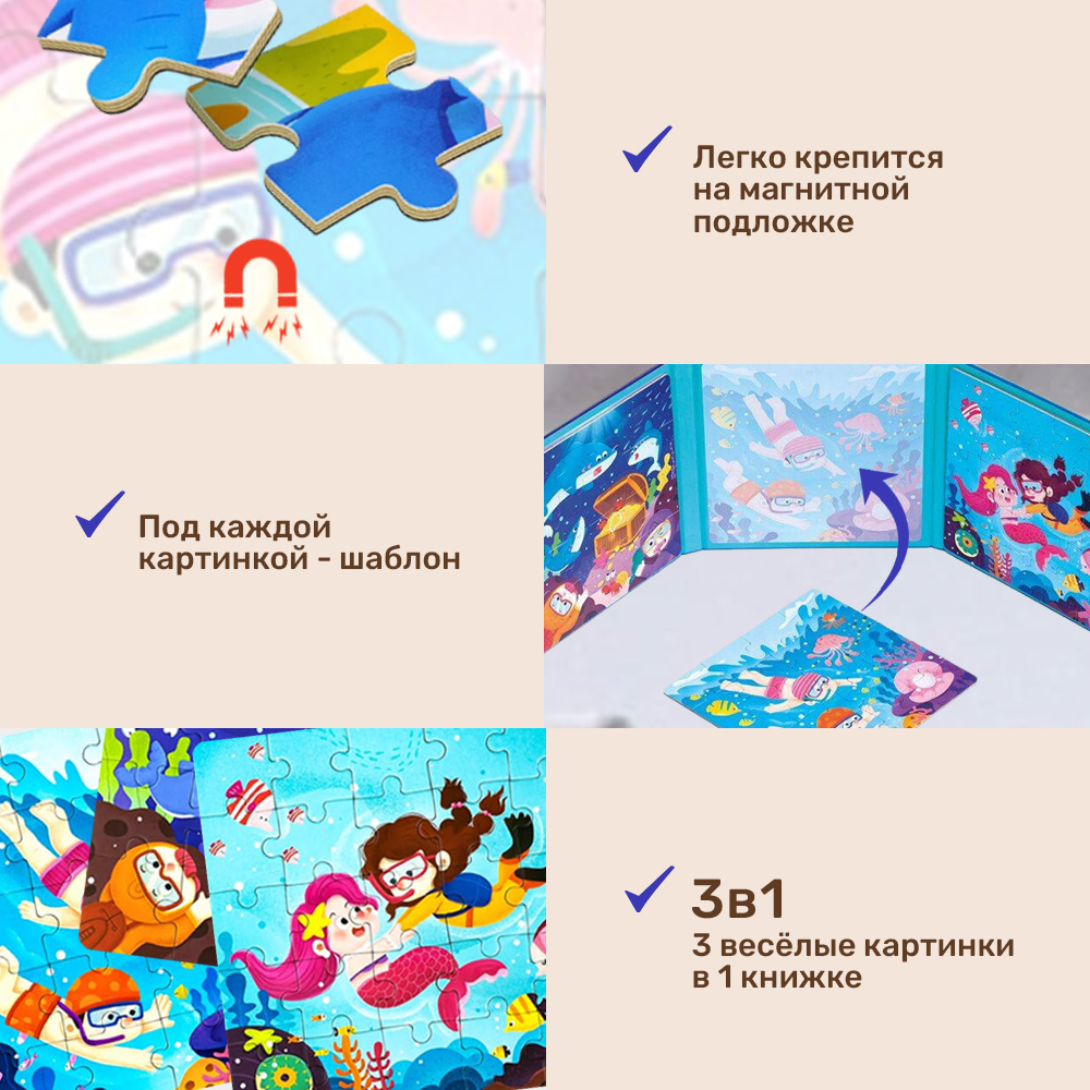 Игрушка TIPTOPOLIS пазл - фото 3