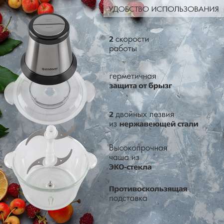 Измельчитель ENDEVER sigma-131