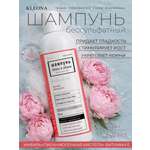 Шампунь KLEONA блеск и объем для всех типов 250 мл