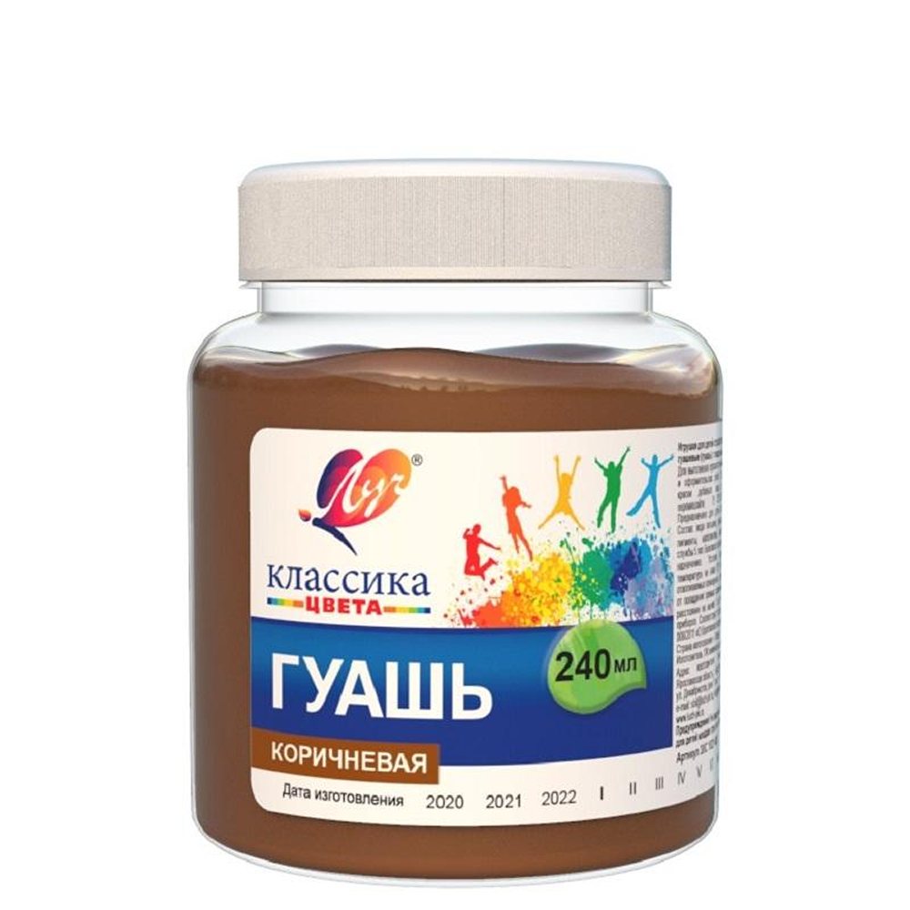Краски гуашь Луч 1 цв. - фото 2