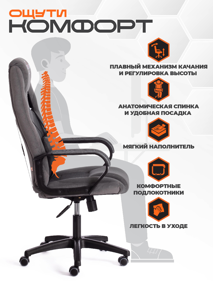 Компьютерное кресло TETCHAIR DRIVER, флок/ткань, серый - фото 4