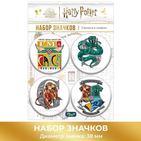 Значок PRIORITY Гарри Поттер 4 шт.