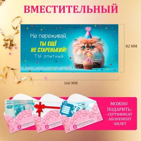 Конверт для денег Золотая сказка открытка на день рождения в подарок набор 12 штук