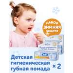 Бальзам Наша Мама 2 шт.