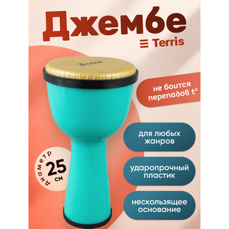 Игрушка музыкальная Terris барабаны