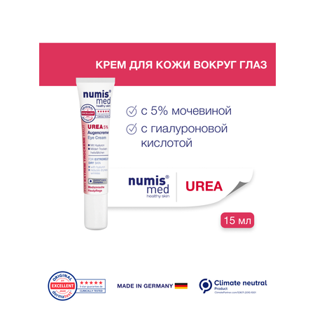 Крем numis med