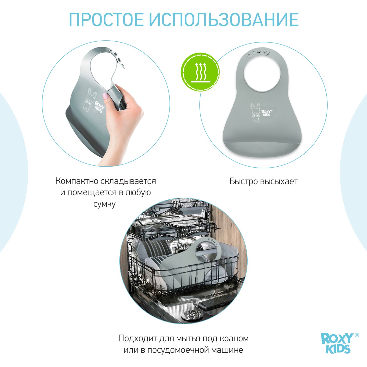 Нагрудник ROXY-KIDS силикон - фото 5