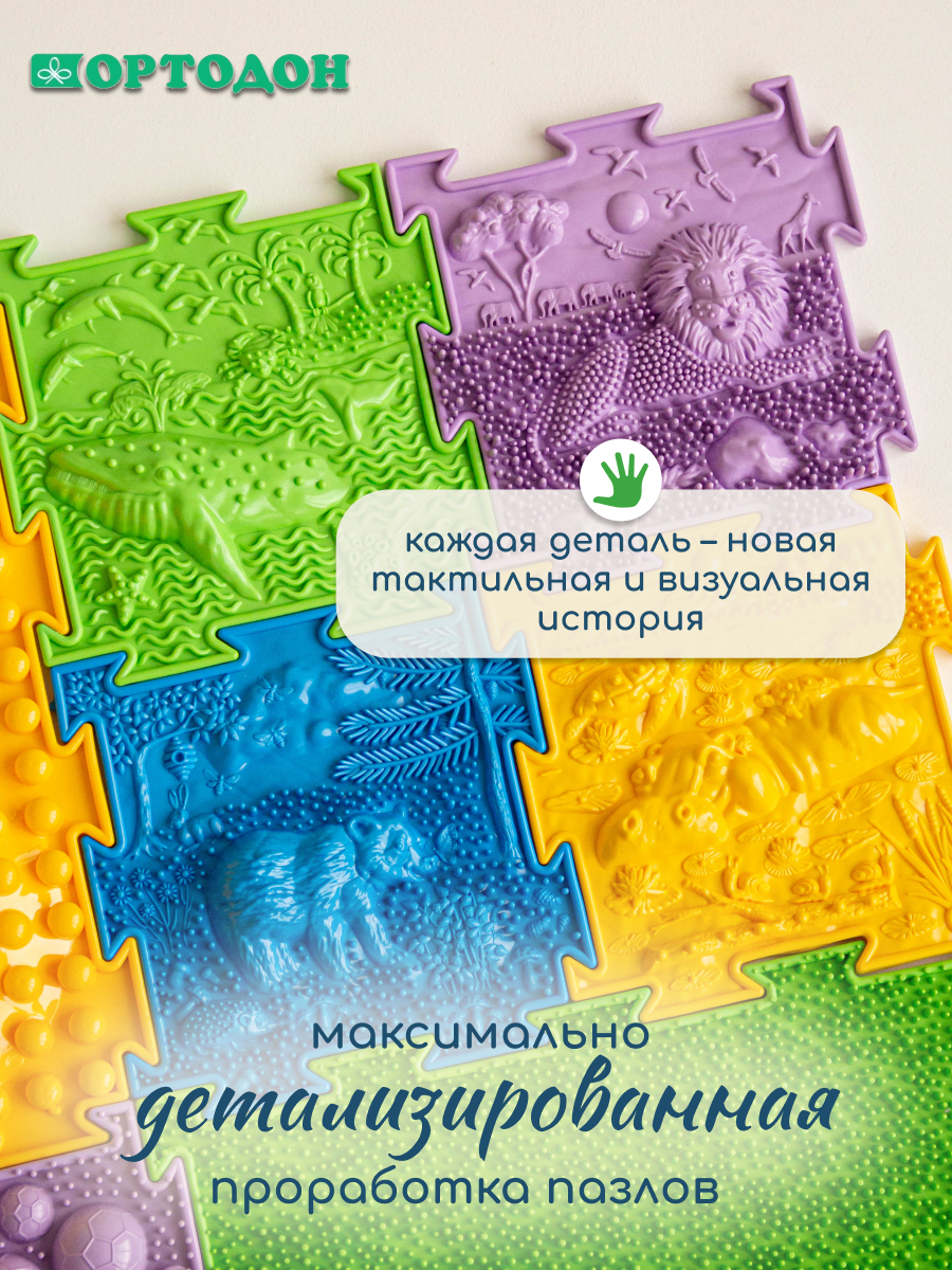 Коврик-пазл Ортодон массажный развивающий детский 26 x 220 см - фото 14