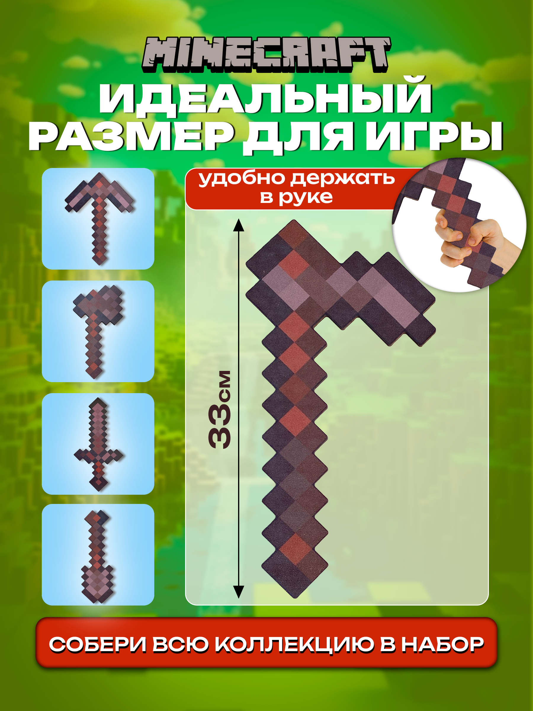 Амуниция Fanzo Store Незеритовая МОТЫГА - фото 4