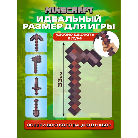 Амуниция Fanzo Store Незеритовая МОТЫГА