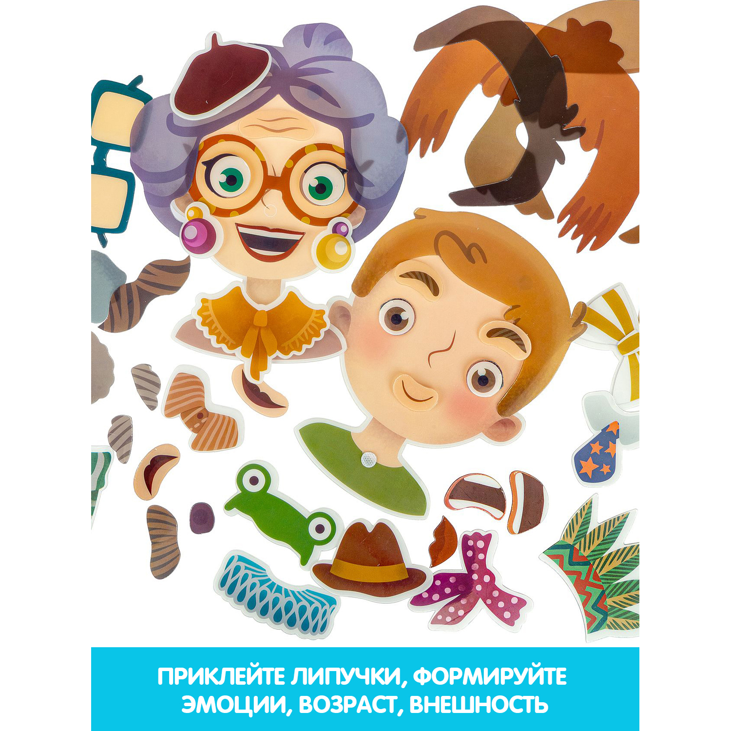 Настольная игра Bondibon на липучках Лица и эмоции - фото 5