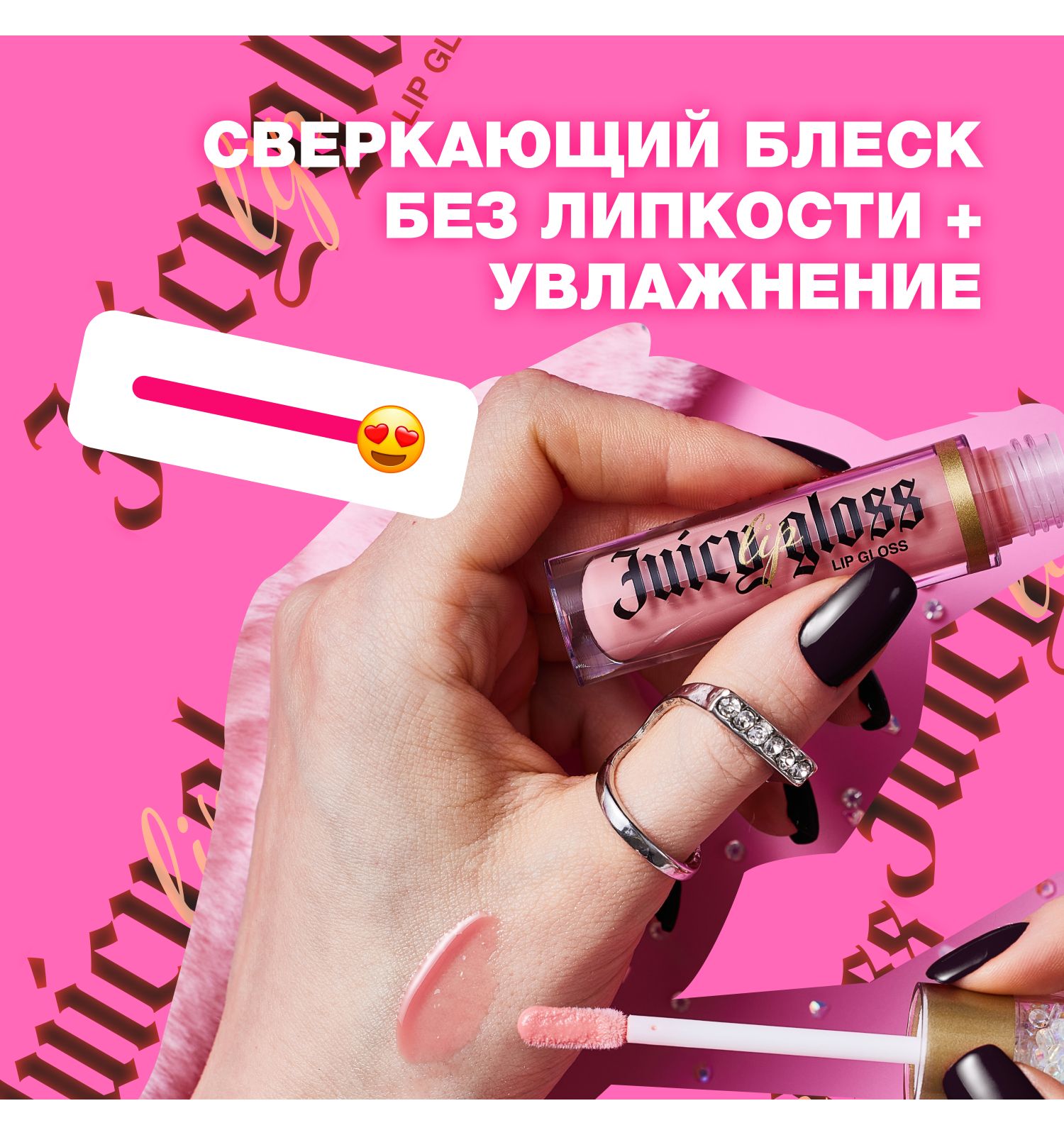 Блеск для губ Beauty Bomb Lip gloss Juicy тон 03 - фото 7